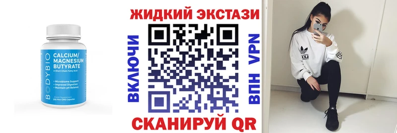БУТИРАТ оксибутират  блэк спрут сайт  Весьегонск 
