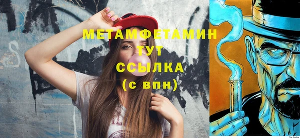амфетамин Беломорск