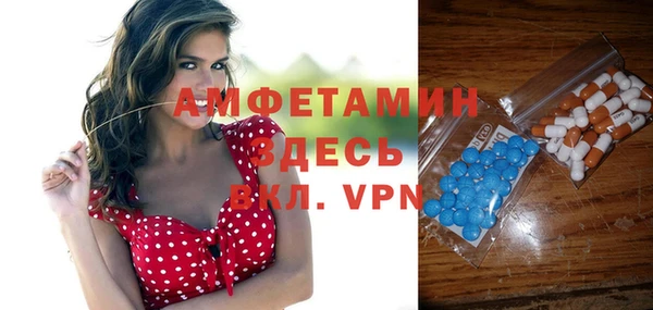 амфетамин Беломорск