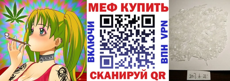 МЕФ мяу мяу  hydra ссылка  Весьегонск 